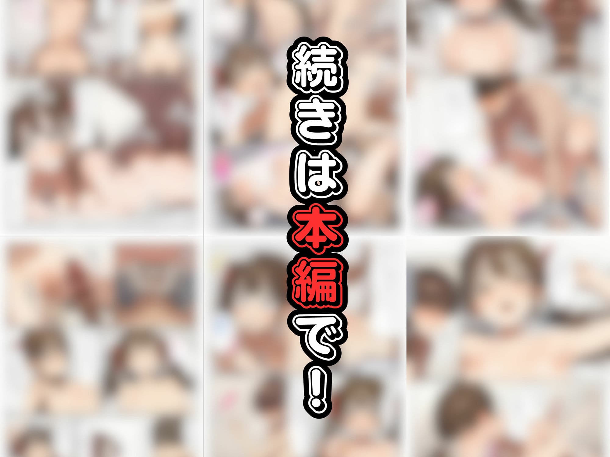 レンタルオナホを頼んだら生意気な妹がきた！？サプリで巨根になって妹をわからせます！ サンプル 7