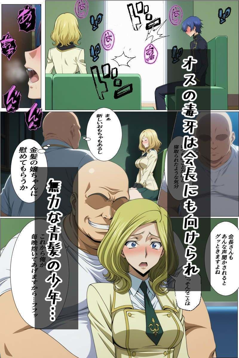 強者の圧倒的なオスに抗えない強気なメスが男婦に堕とされるまで サンプル 10