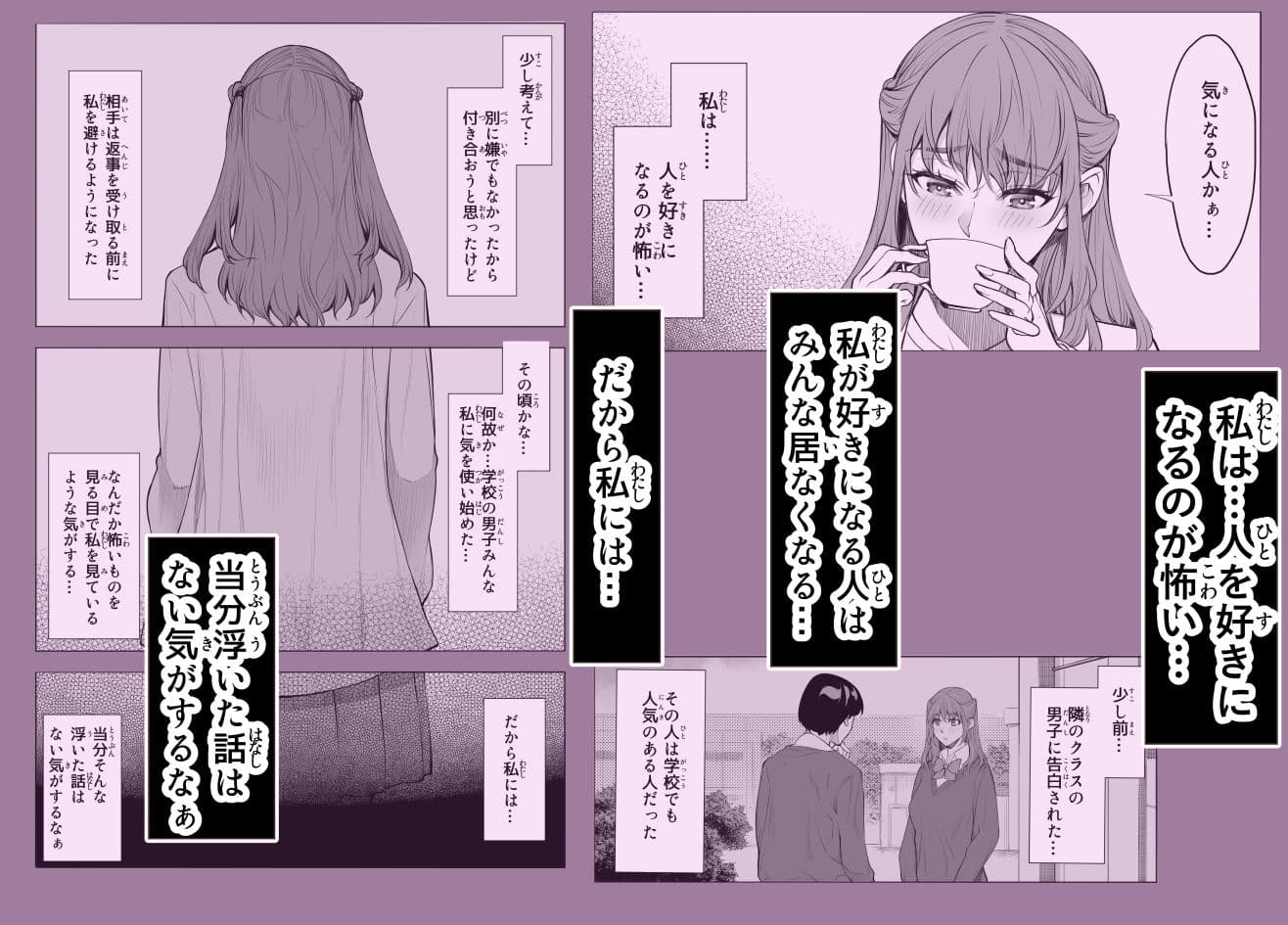 参篭 四 -上級国民の妻に種付けする方法-【NTR】 サンプル 1