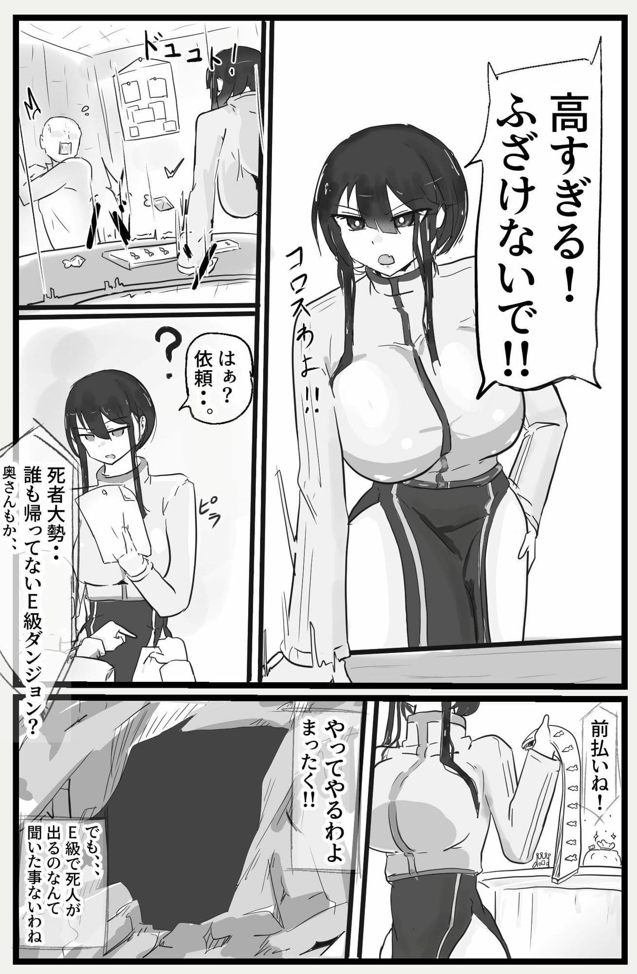 下級ダンジョンなんかヨユーだし1？ サンプル 1