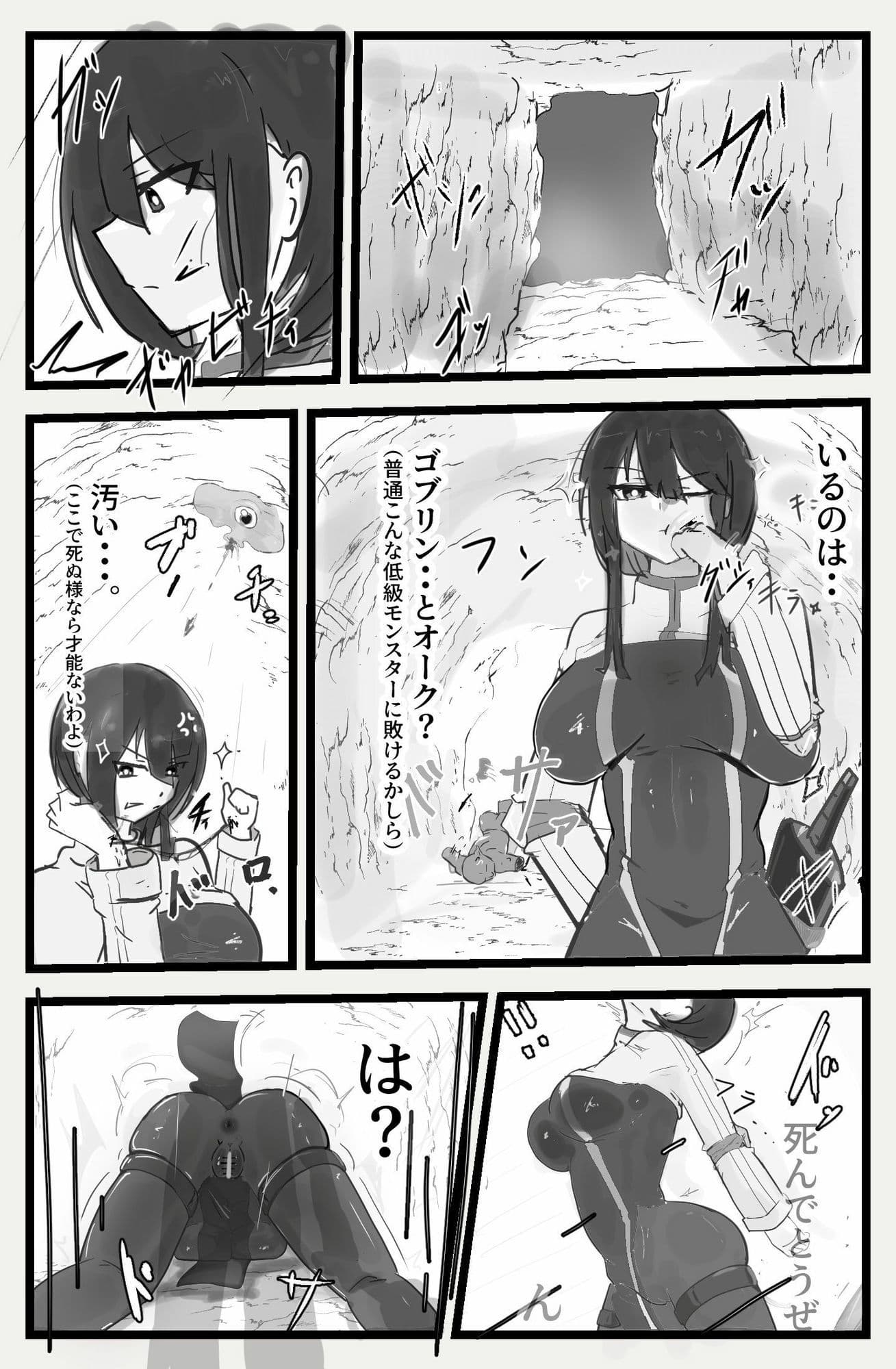 下級ダンジョンなんかヨユーだし1？ サンプル 2