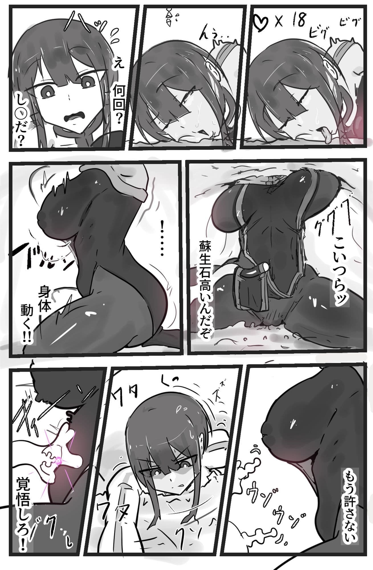 下級ダンジョンなんかヨユーだし1？ サンプル 3