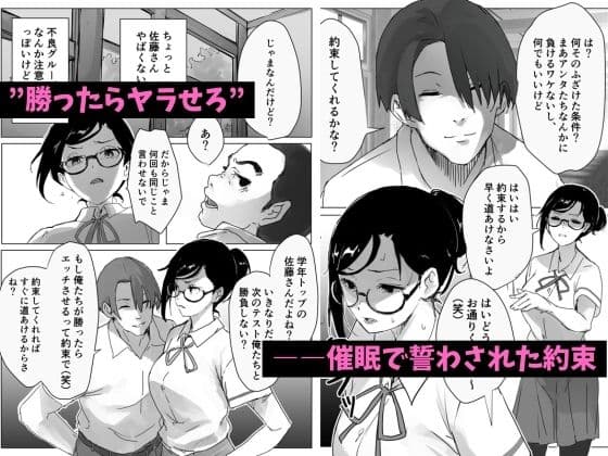 完璧JK、催●で堕ちる サンプル 1