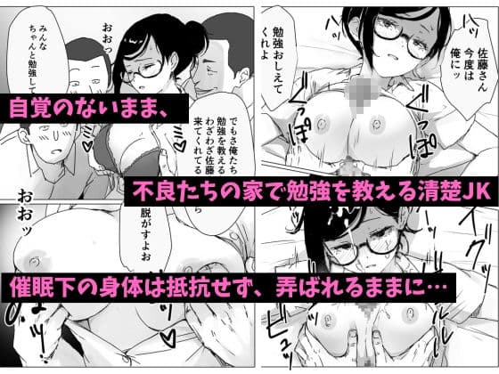 完璧JK、催●で堕ちる サンプル 2