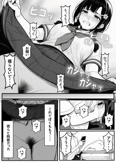 いじめられてる田中さん サンプル 4