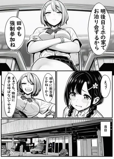 いじめられてる田中さん サンプル 5