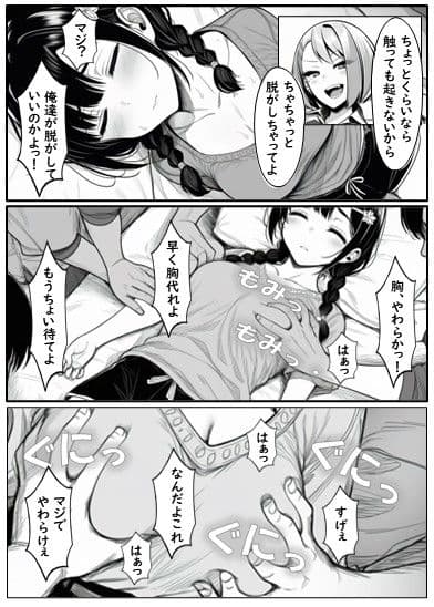 いじめられてる田中さん サンプル 7