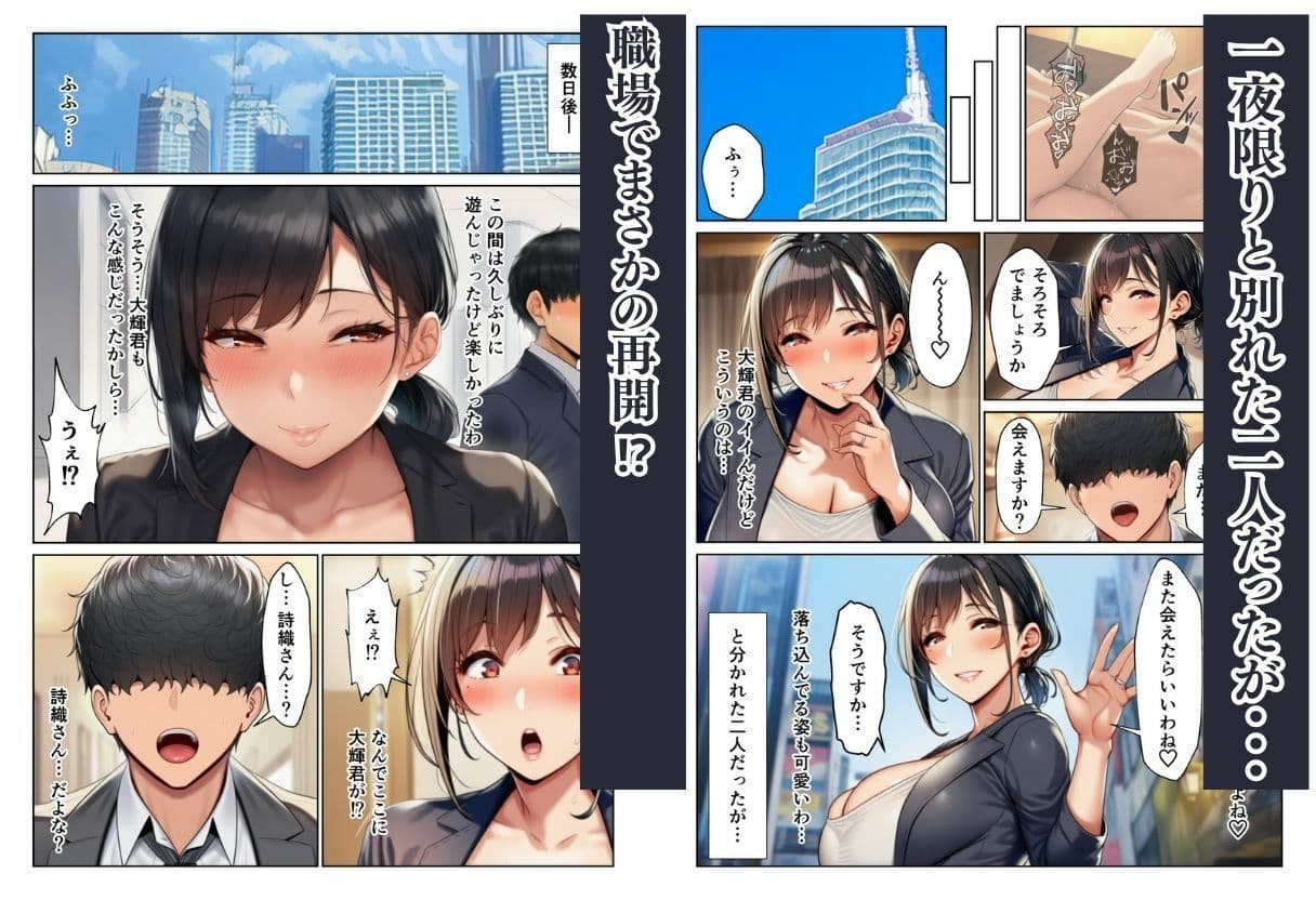 人妻妊娠 Barで出会った美女と熱い一夜を過ごした話 サンプル 4