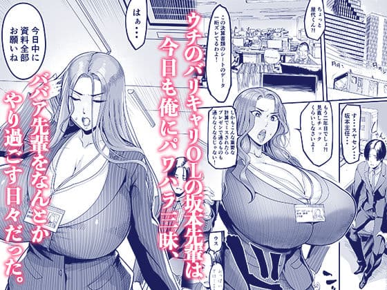 触っただけでイく女  職場のババア先輩 サンプル 1