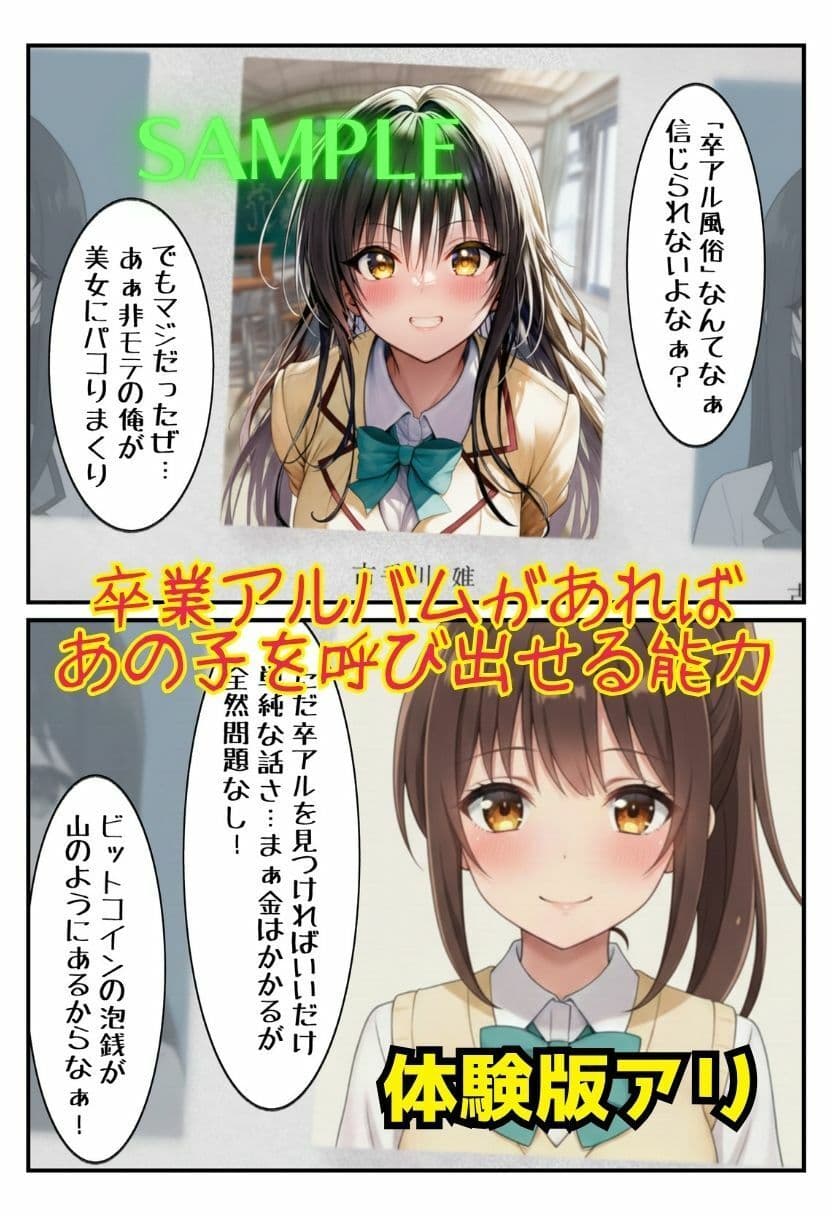 絶倫「卒アル」風俗で孕ませハーレム サンプル 1