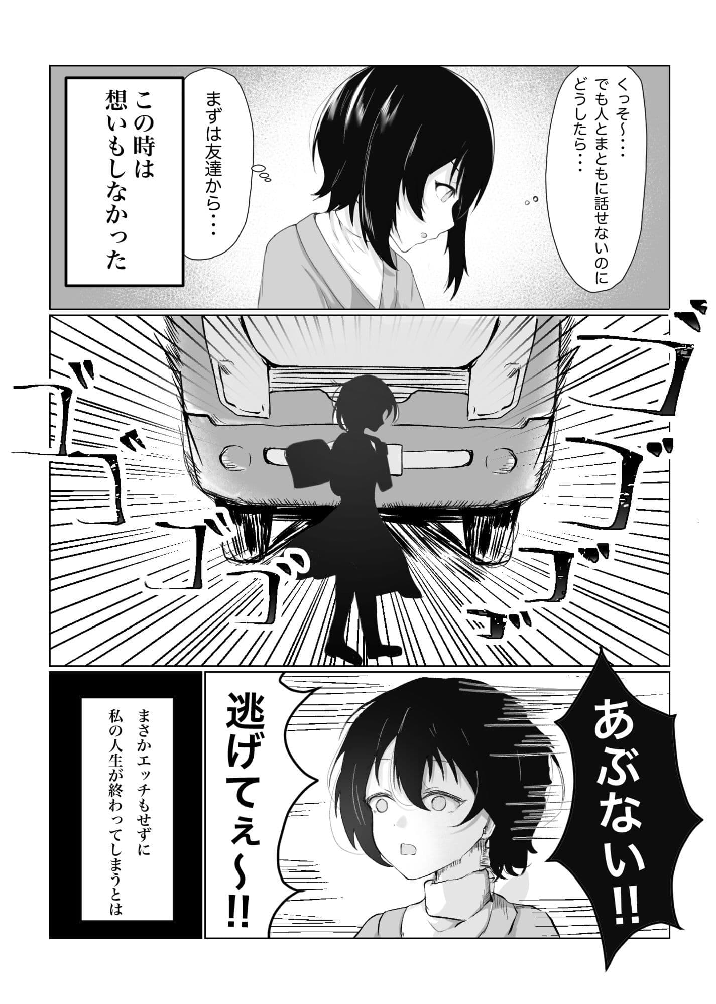 転生したらSM倶楽部の女王様になっていた私・・・ サンプル 2