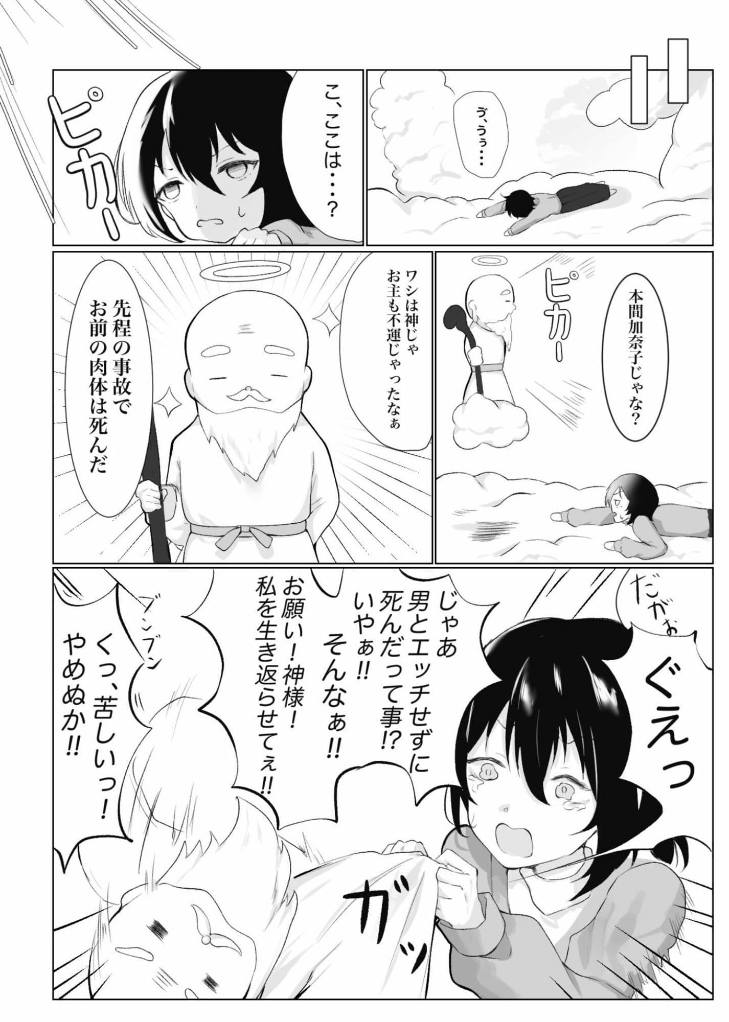 転生したらSM倶楽部の女王様になっていた私・・・ サンプル 3