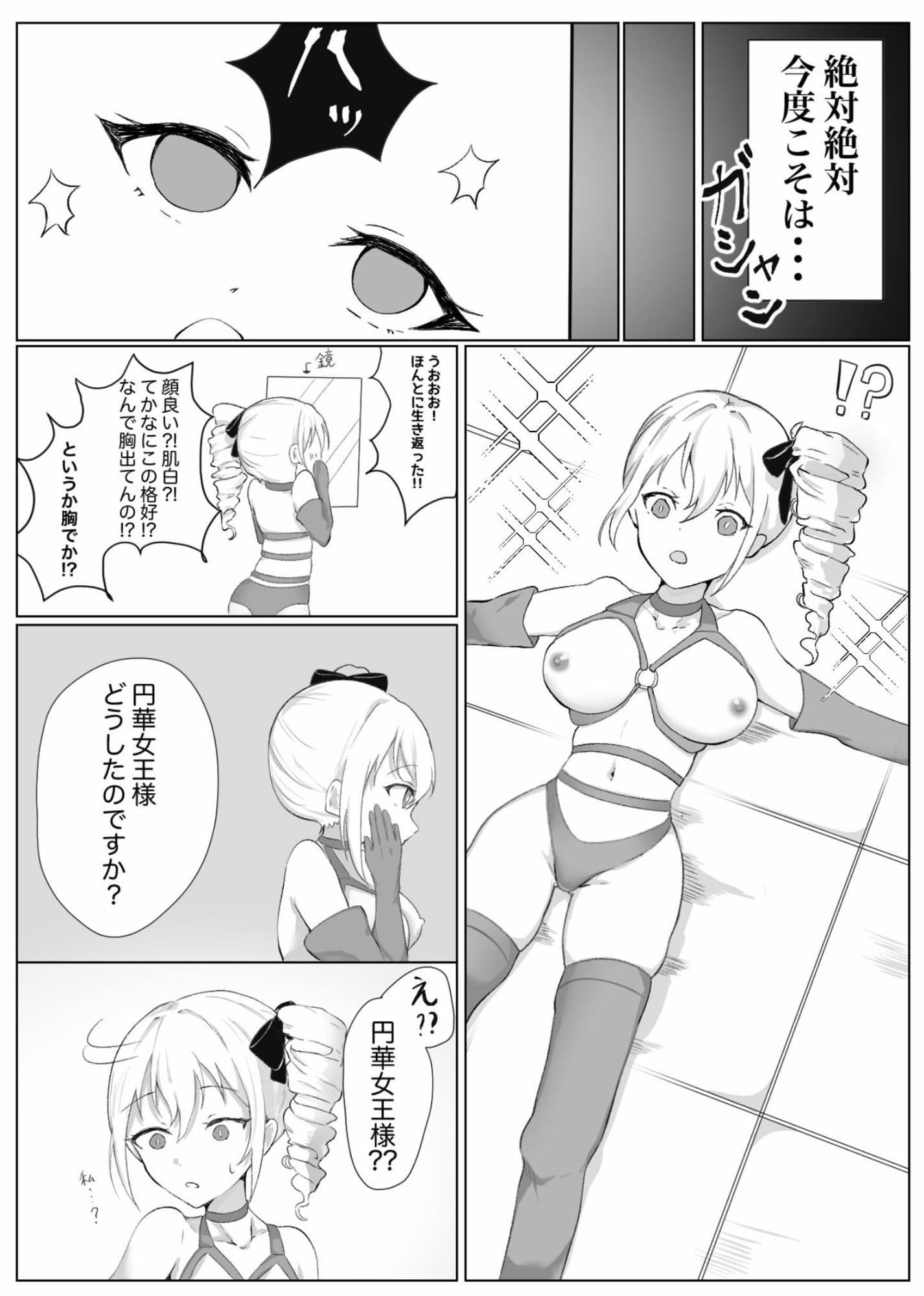 転生したらSM倶楽部の女王様になっていた私・・・ サンプル 4