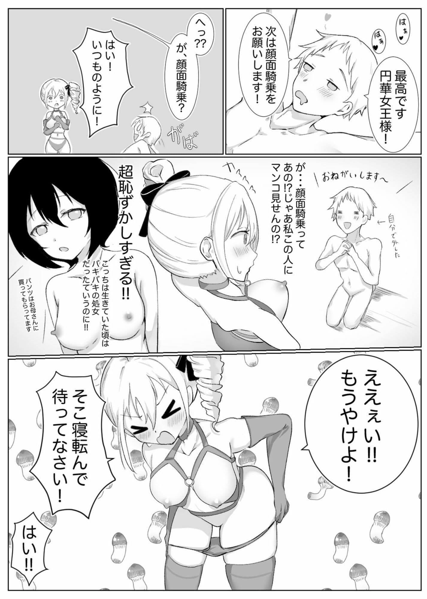 転生したらSM倶楽部の女王様になっていた私・・・ サンプル 7