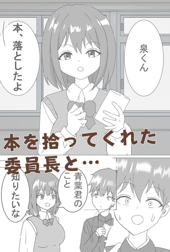 クラス委員長と放課後エッチ サンプル 1