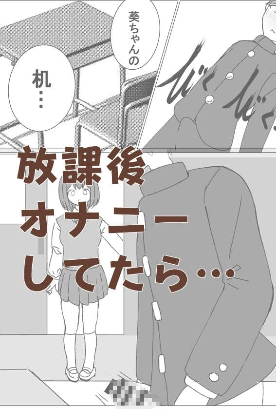 クラス委員長と放課後エッチ サンプル 3
