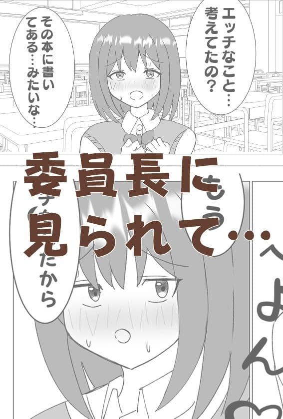 クラス委員長と放課後エッチ サンプル 4
