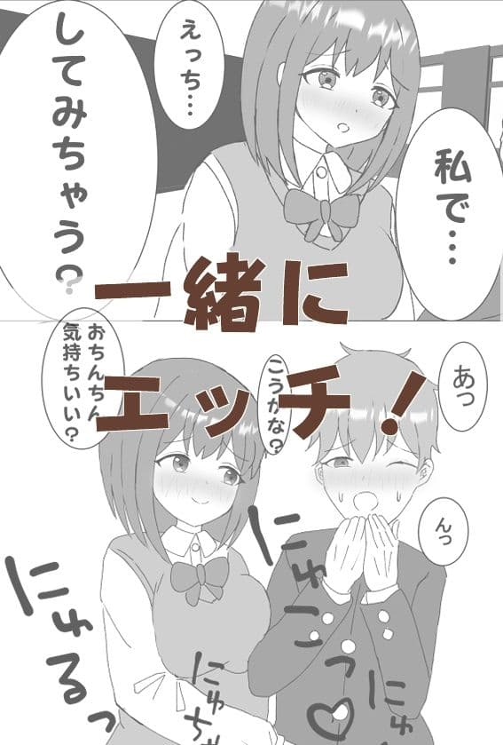 クラス委員長と放課後エッチ サンプル 5