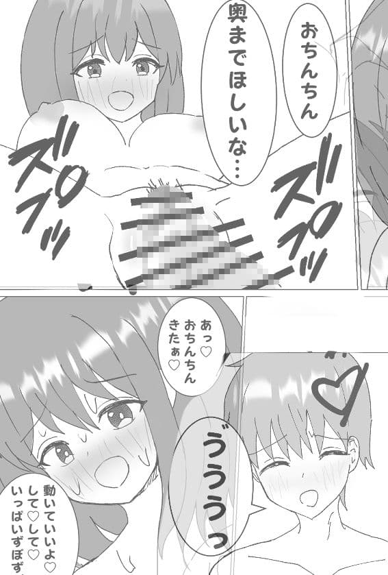 クラス委員長と放課後エッチ サンプル 8