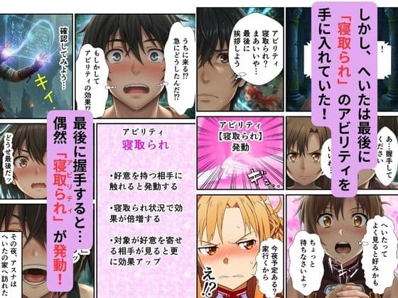 アスナに復讐寝取られ配信 サンプル 2