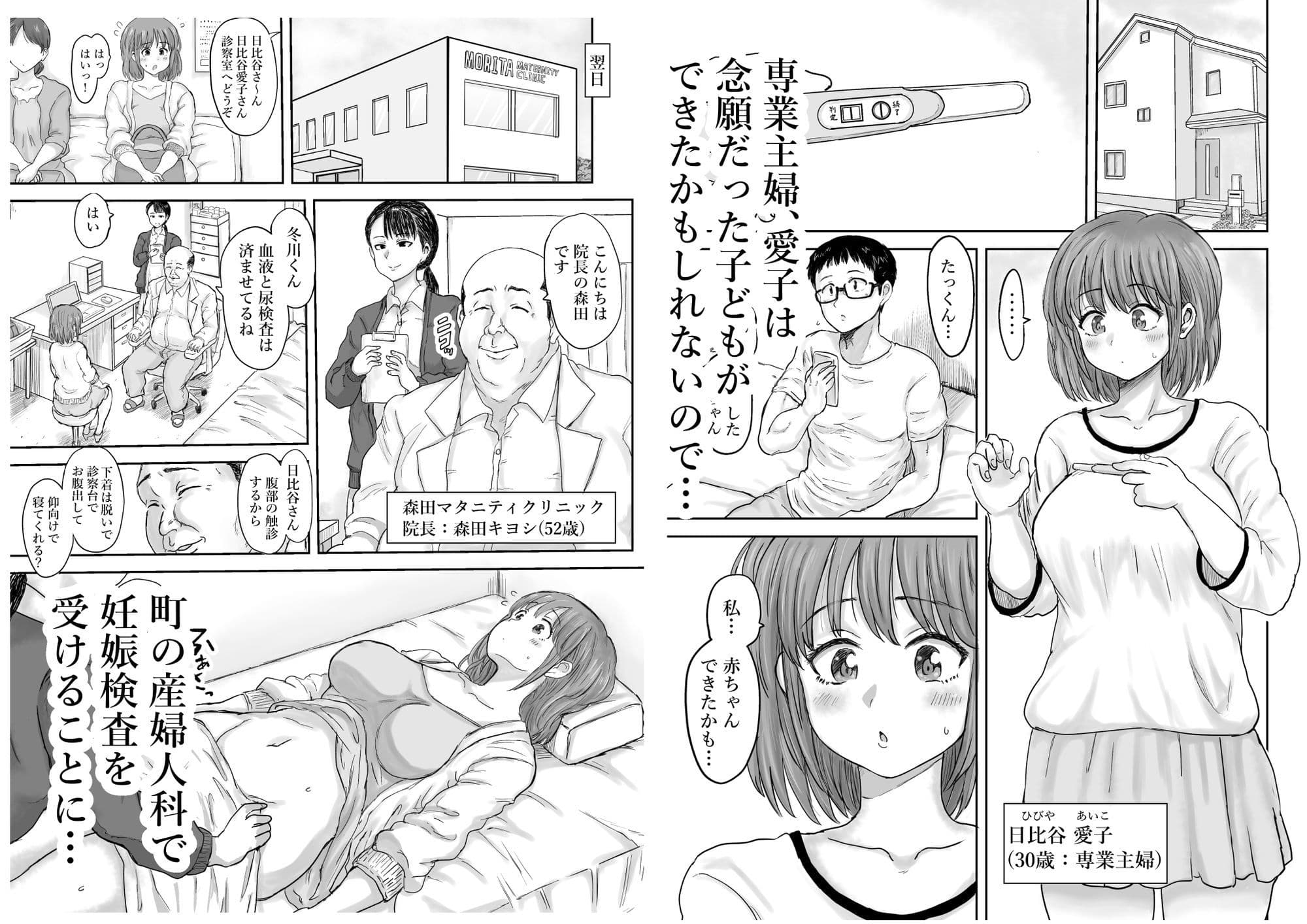 秘密の産婦人科（マタニティクリニック） サンプル 1
