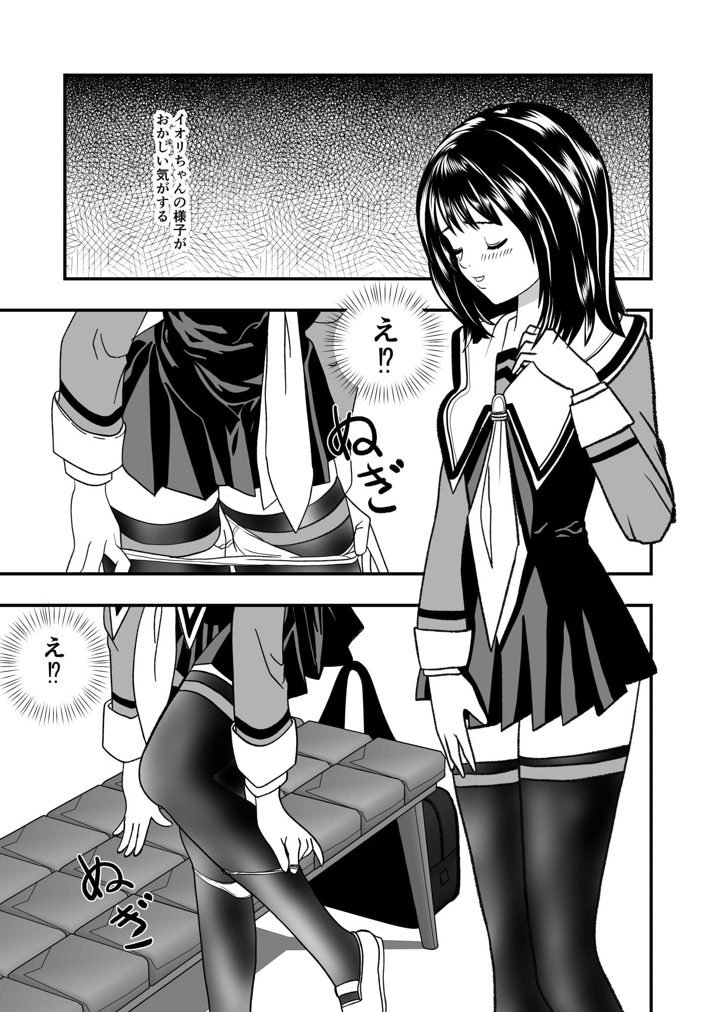 ロッカーの中にいるイチタカの目の前でイオリちゃんがオナニーをする話 サンプル 3