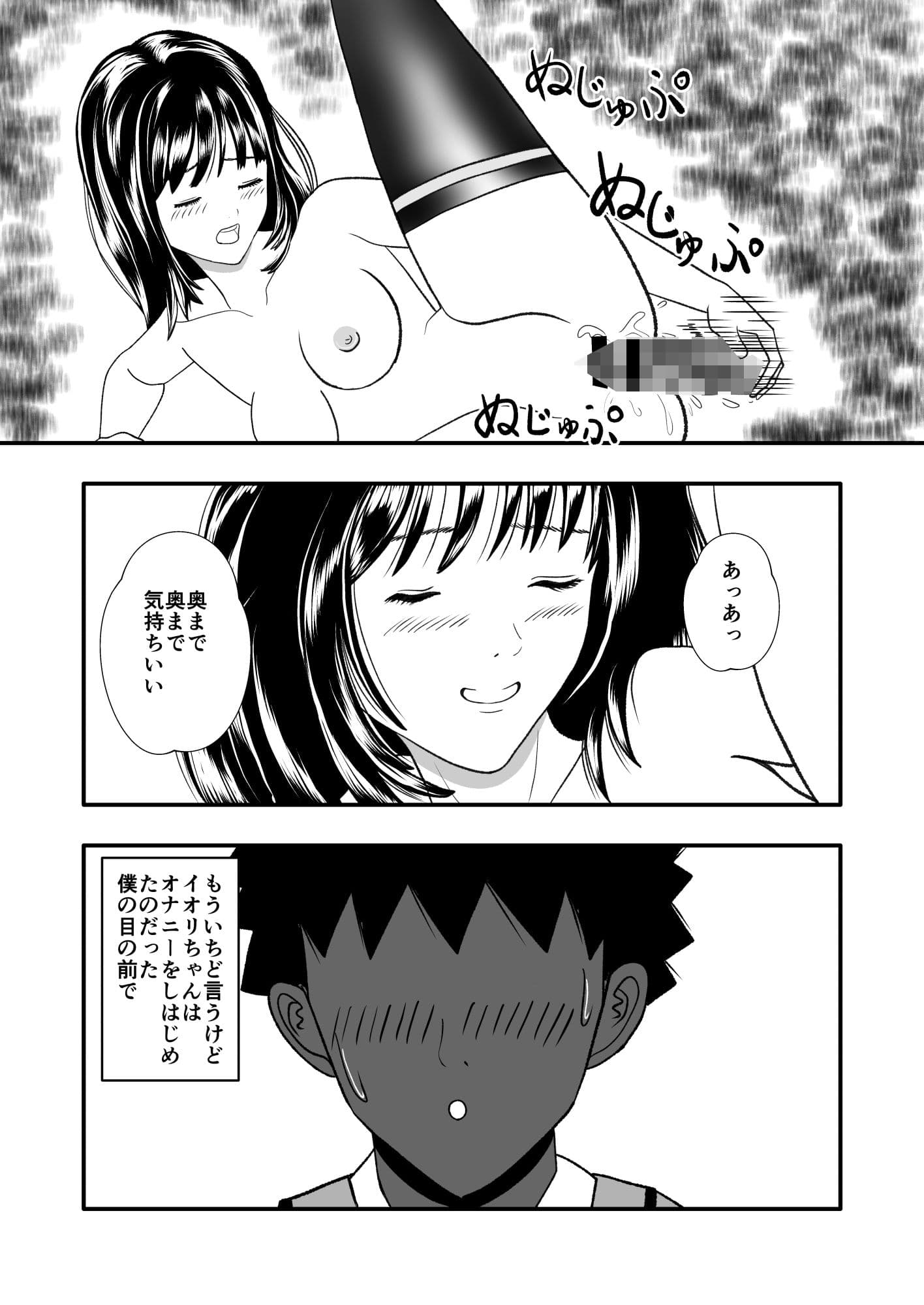 ロッカーの中にいるイチタカの目の前でイオリちゃんがオナニーをする話 サンプル 4