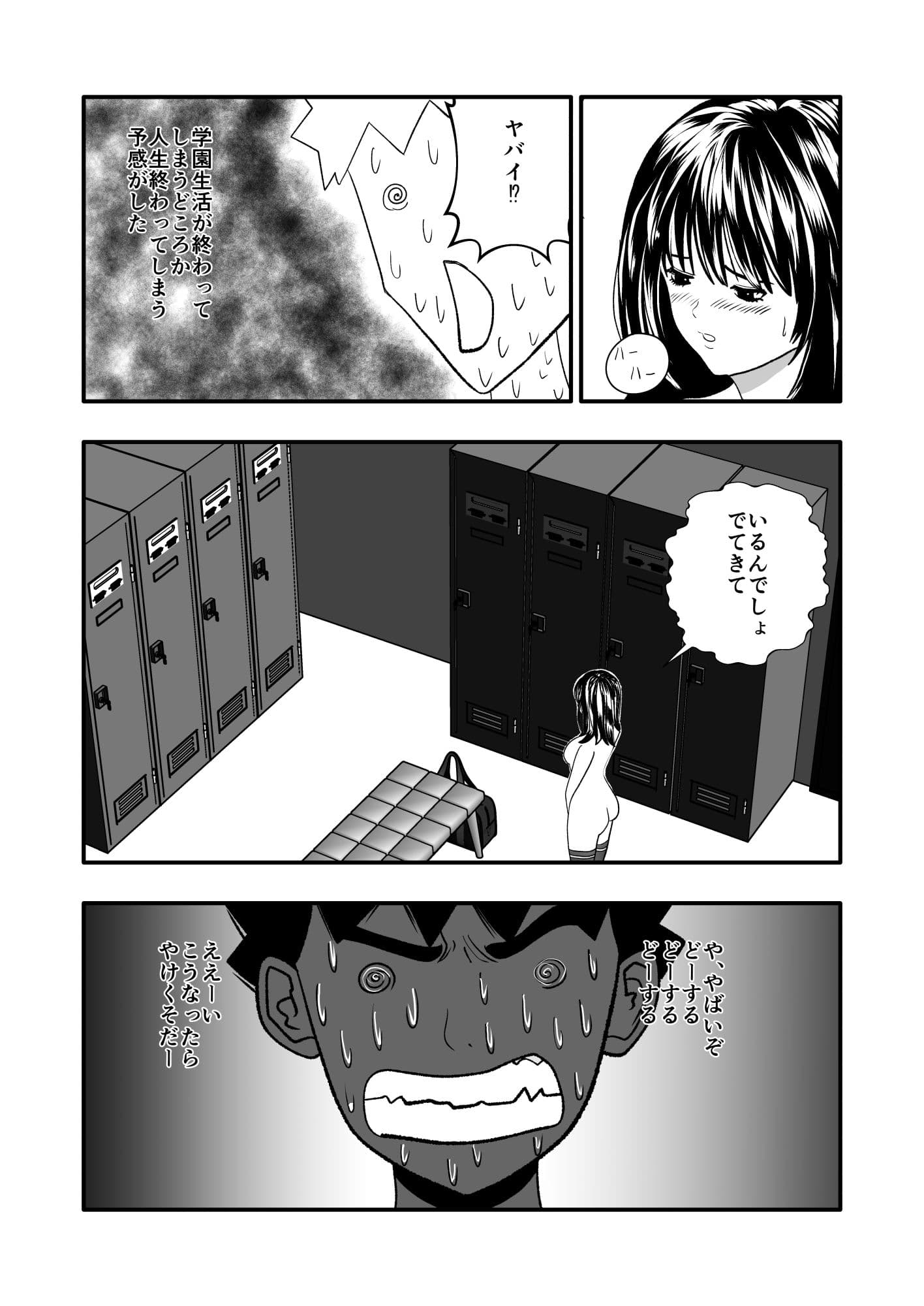ロッカーの中にいるイチタカの目の前でイオリちゃんがオナニーをする話 サンプル 5
