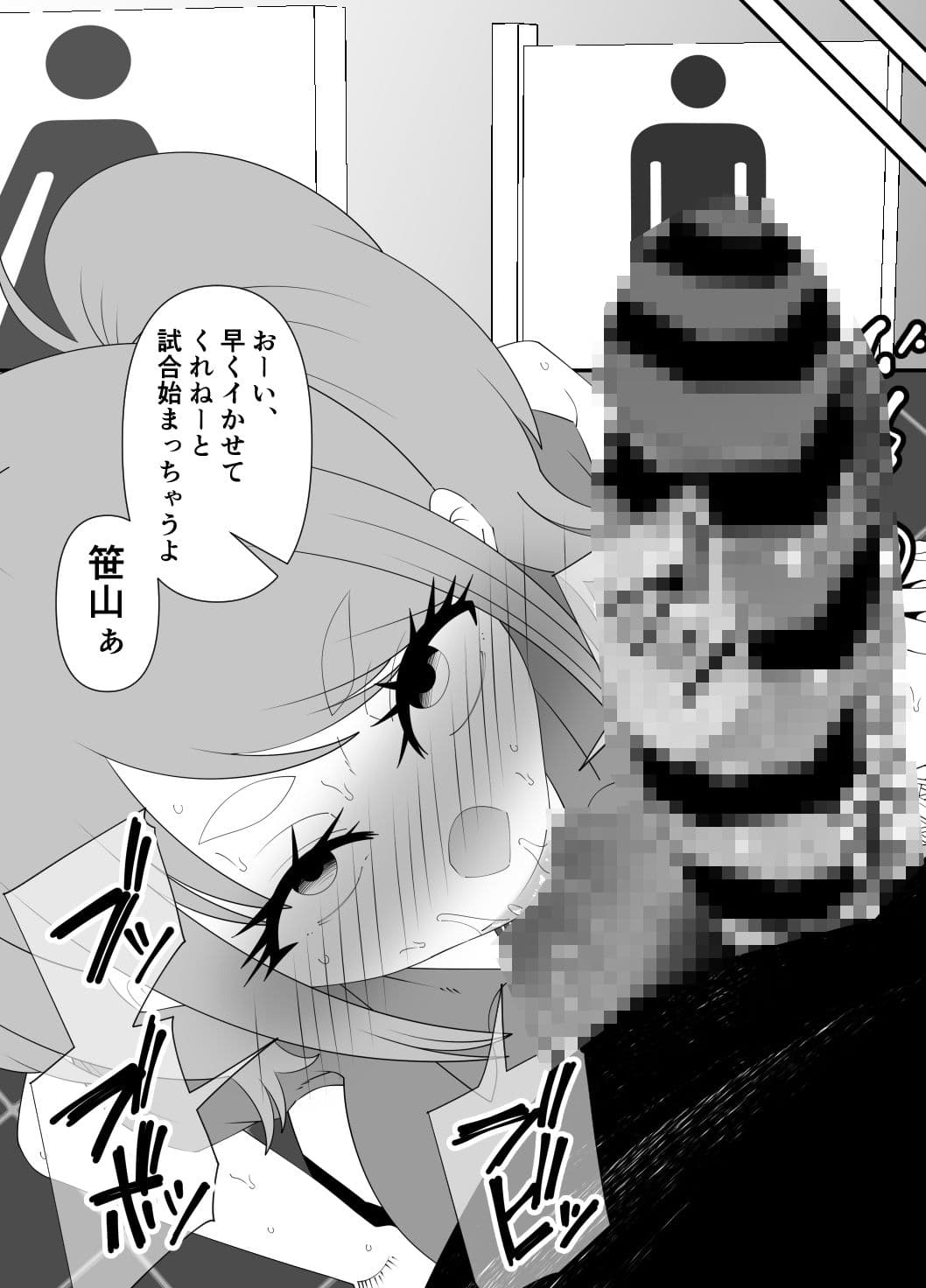 卓球部後輩の笹山（R18） サンプル 7