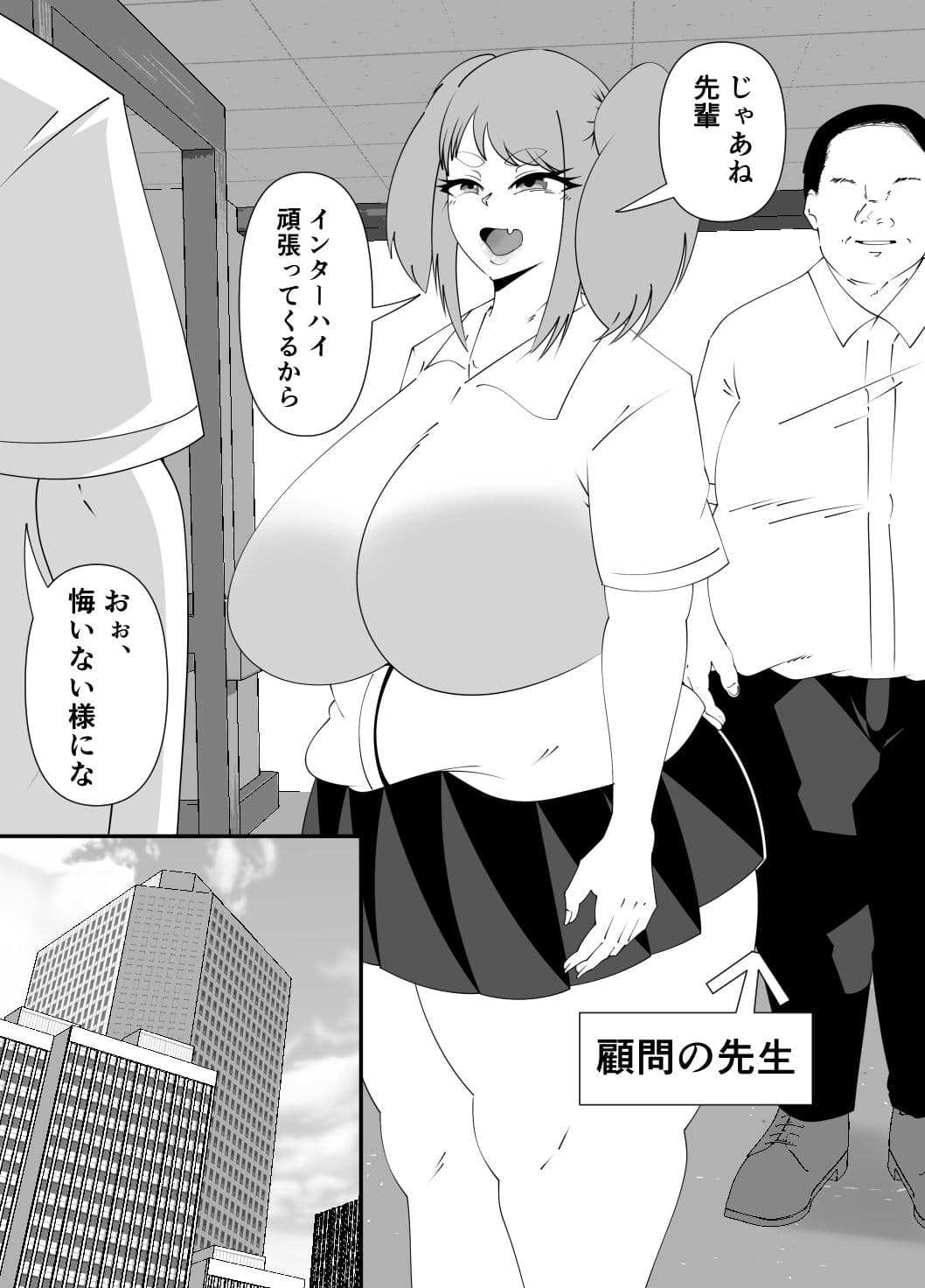 卓球部後輩の笹山（R18） サンプル 9