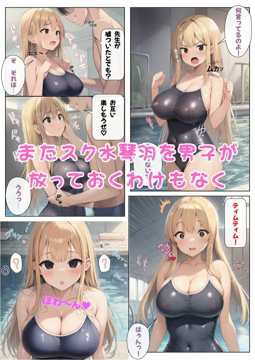 JKが中年教師の催●で性処理係に！催●途中で覚めても中出しされる サンプル 9