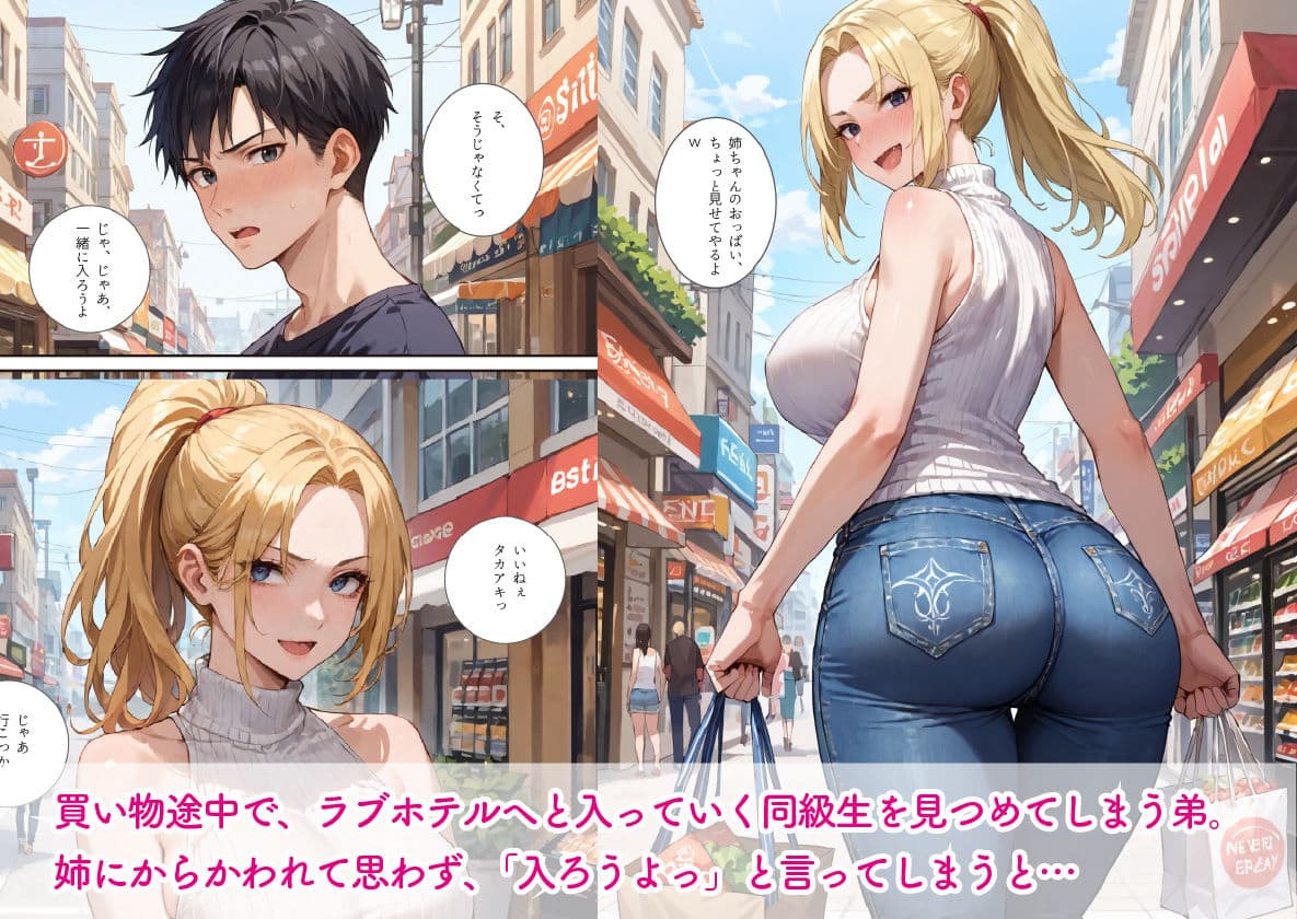 元ヤン義姉に勢い「ラブホ入ろっ」と言った結果...イチャラブ生ナカ生活 サンプル 3