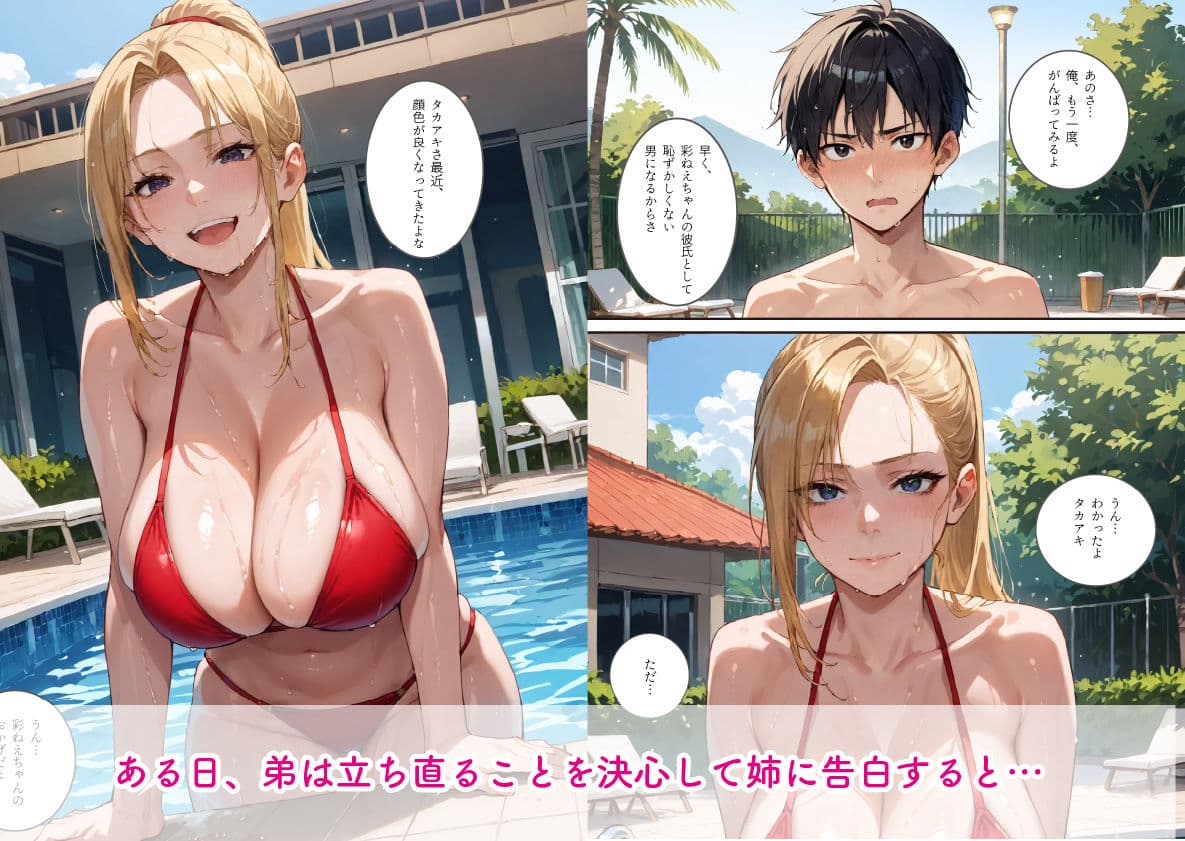 元ヤン義姉に勢い「ラブホ入ろっ」と言った結果...イチャラブ生ナカ生活 サンプル 9