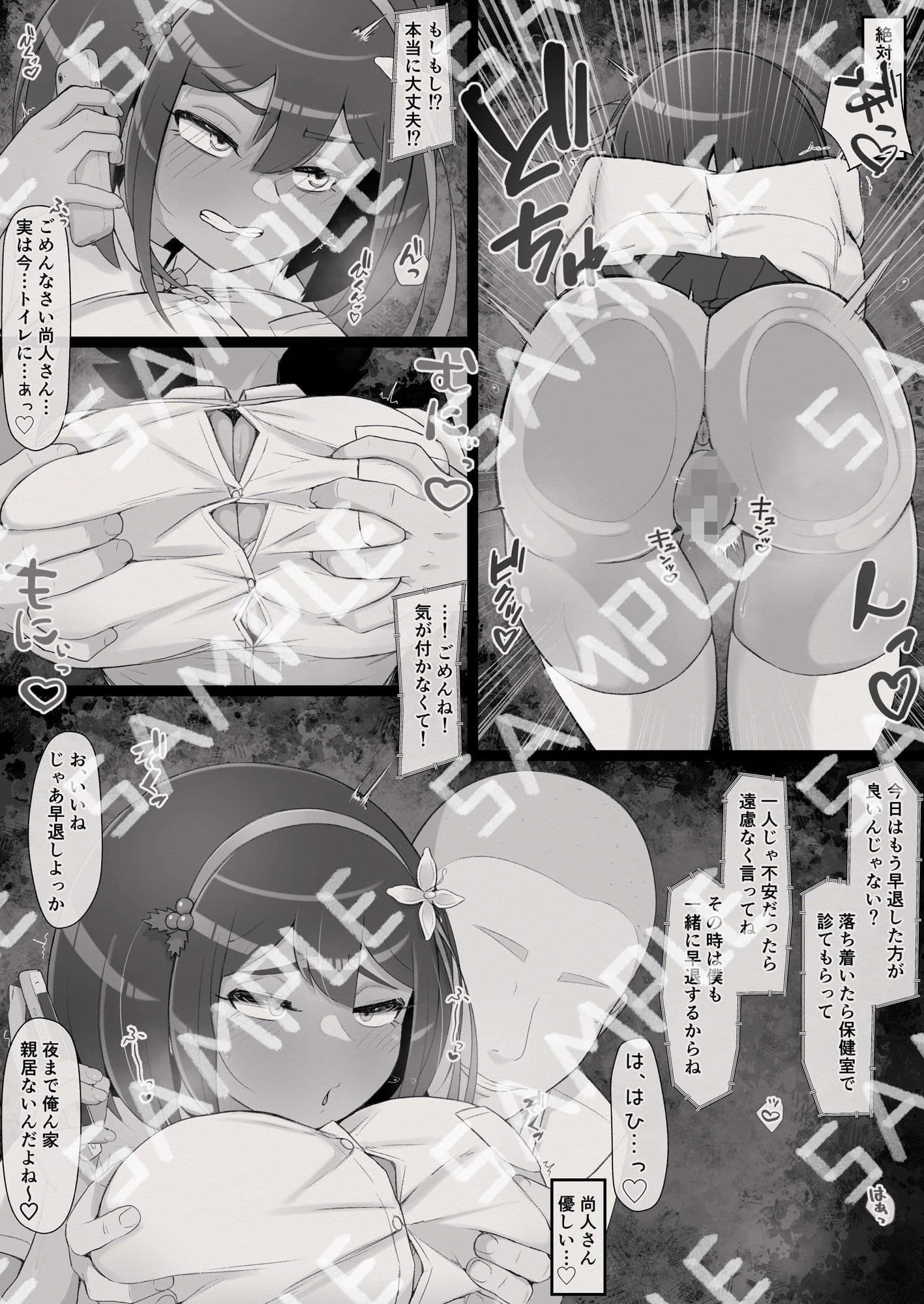 滅鬼河累子ノ受難 弐 サンプル 2