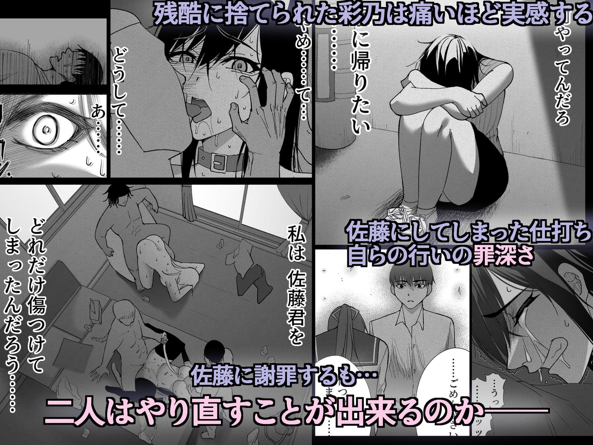 清楚彼女の快楽漬け -弓道部の強気な彼女 相沢彩乃編3- サンプル 6