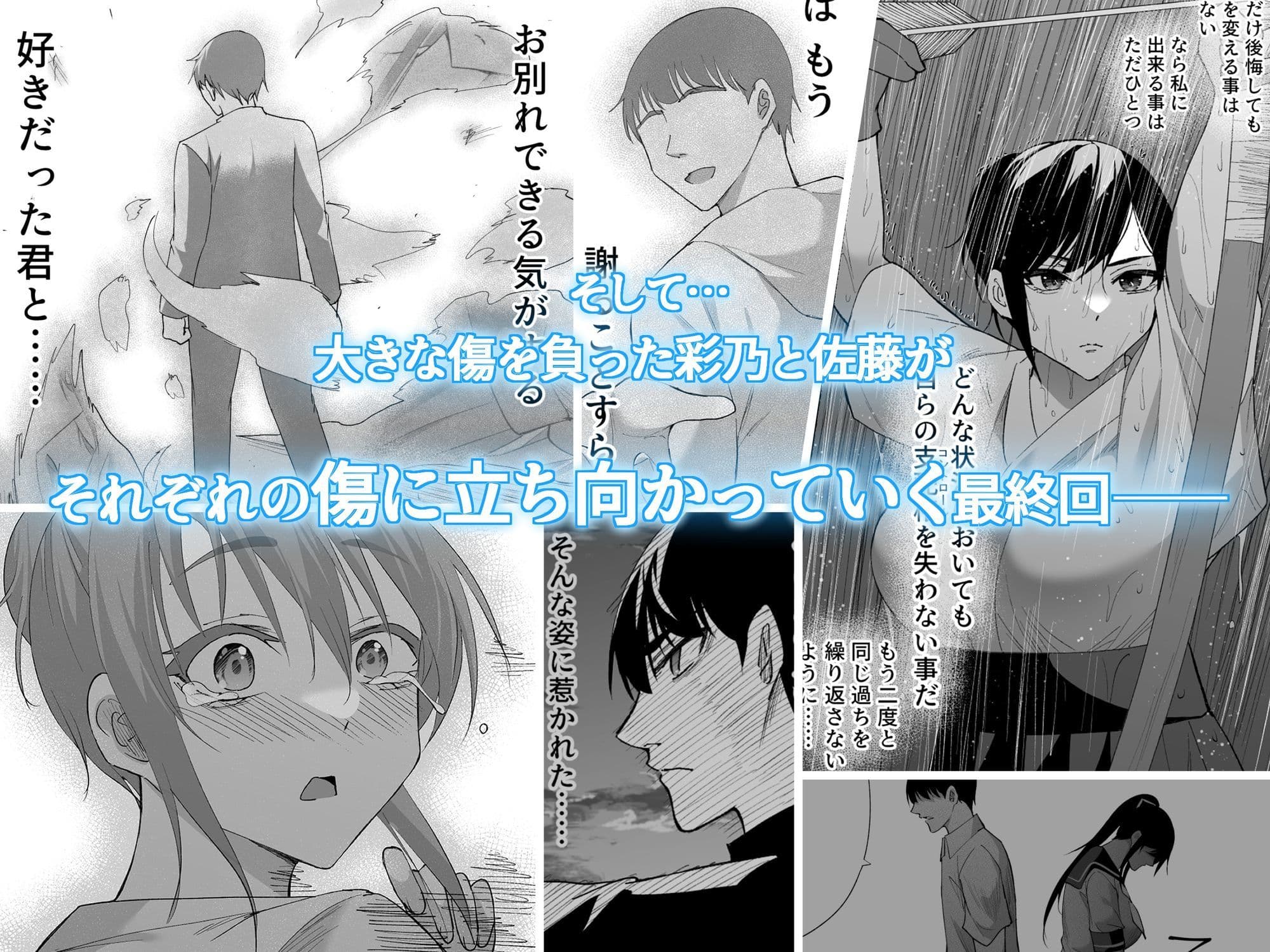 清楚彼女の快楽漬け -弓道部の強気な彼女 相沢彩乃編3- サンプル 8