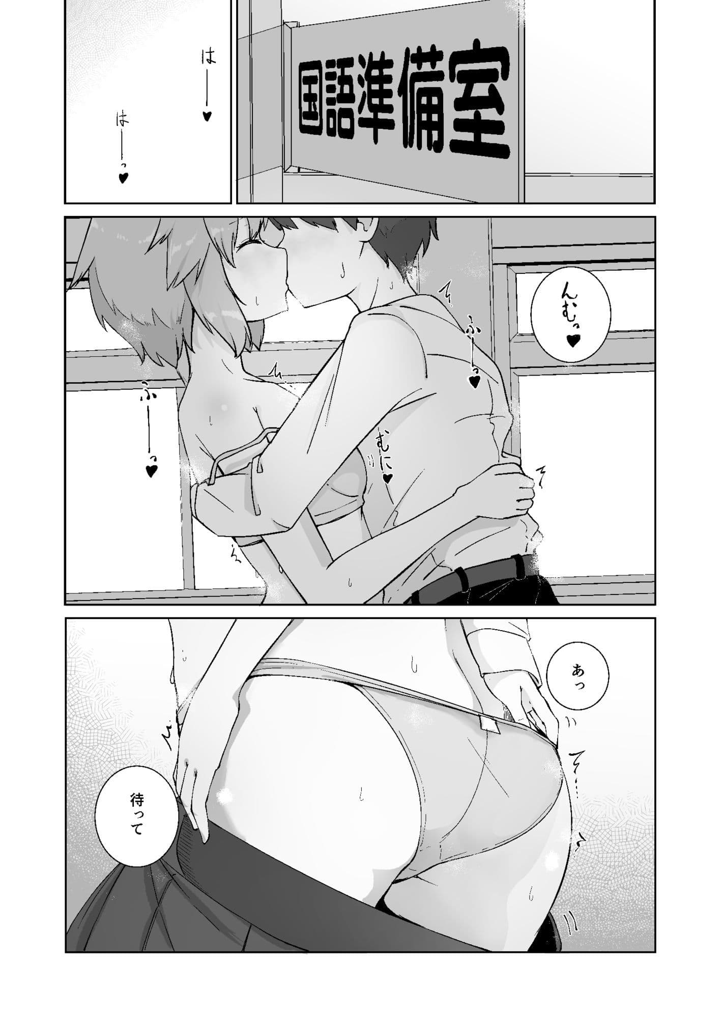 放課後の  ふたり  2 サンプル 2