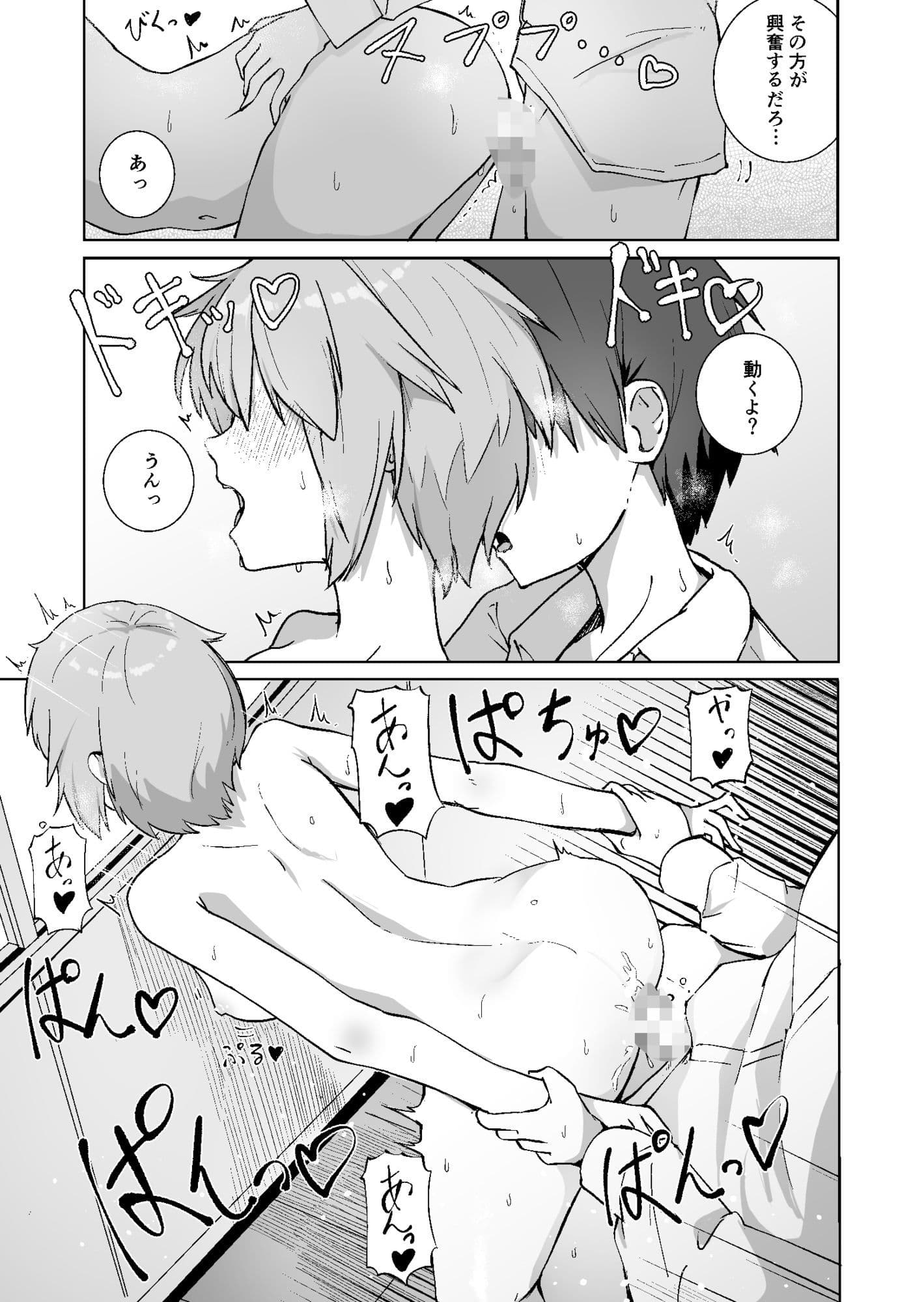 放課後の  ふたり  2 サンプル 4