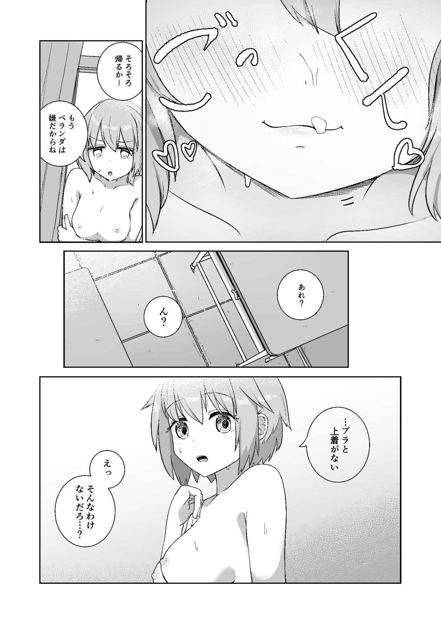 放課後の  ふたり  2 サンプル 6