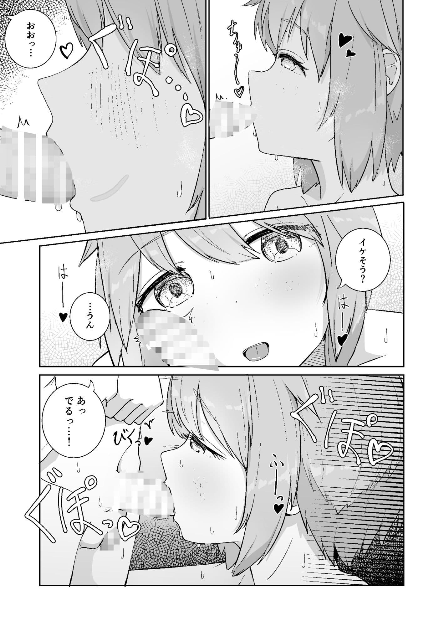 放課後の  ふたり  2 サンプル 7