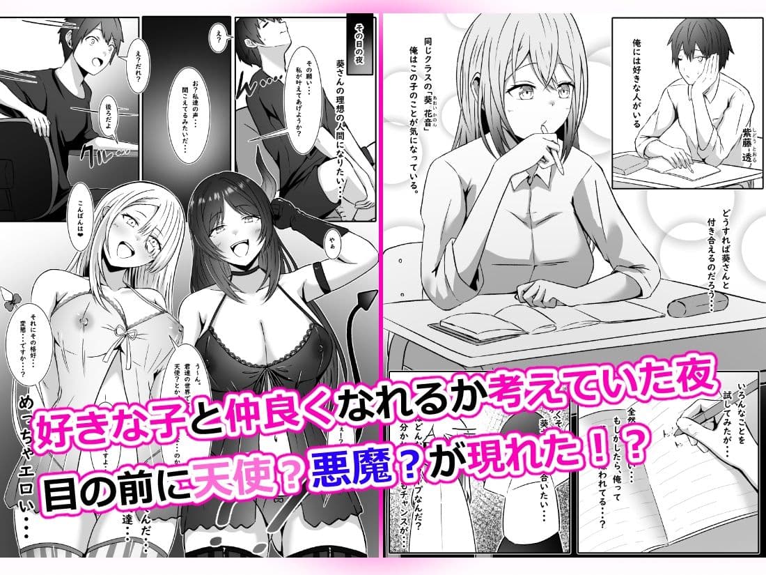 好きな子に好かれたくて女の子になっちゃった！？ サンプル 1