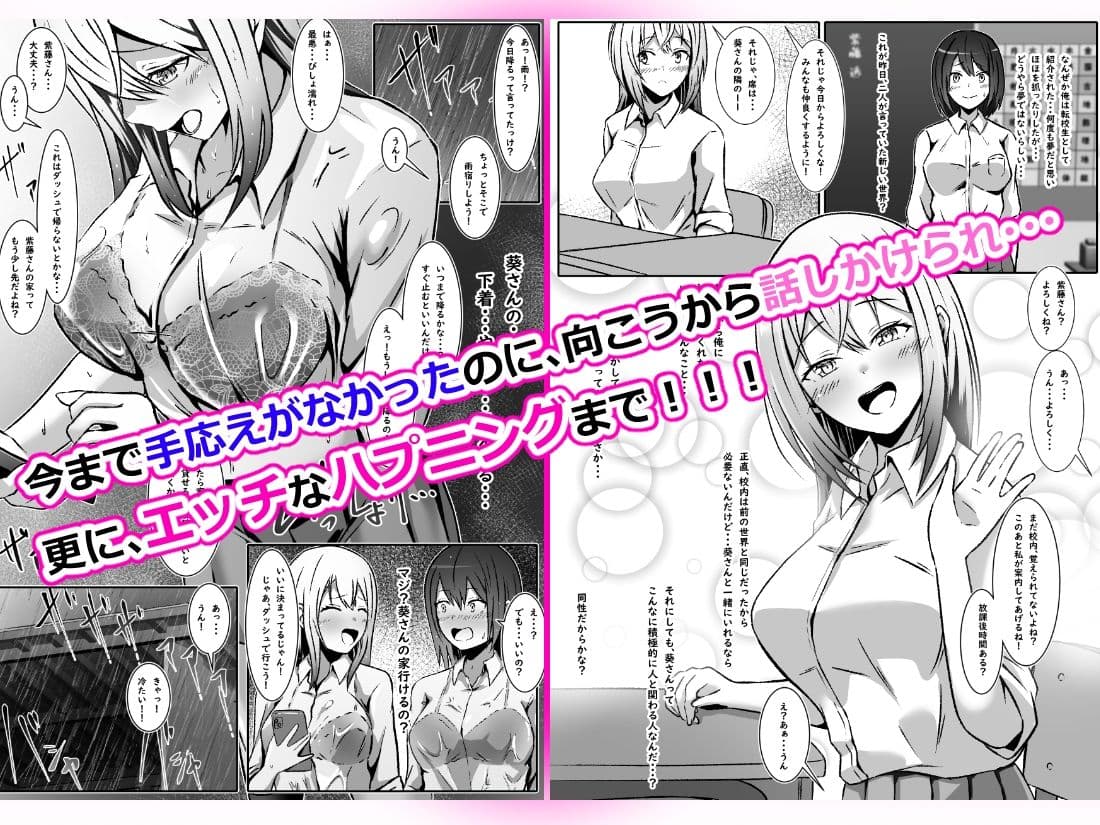 好きな子に好かれたくて女の子になっちゃった！？ サンプル 3