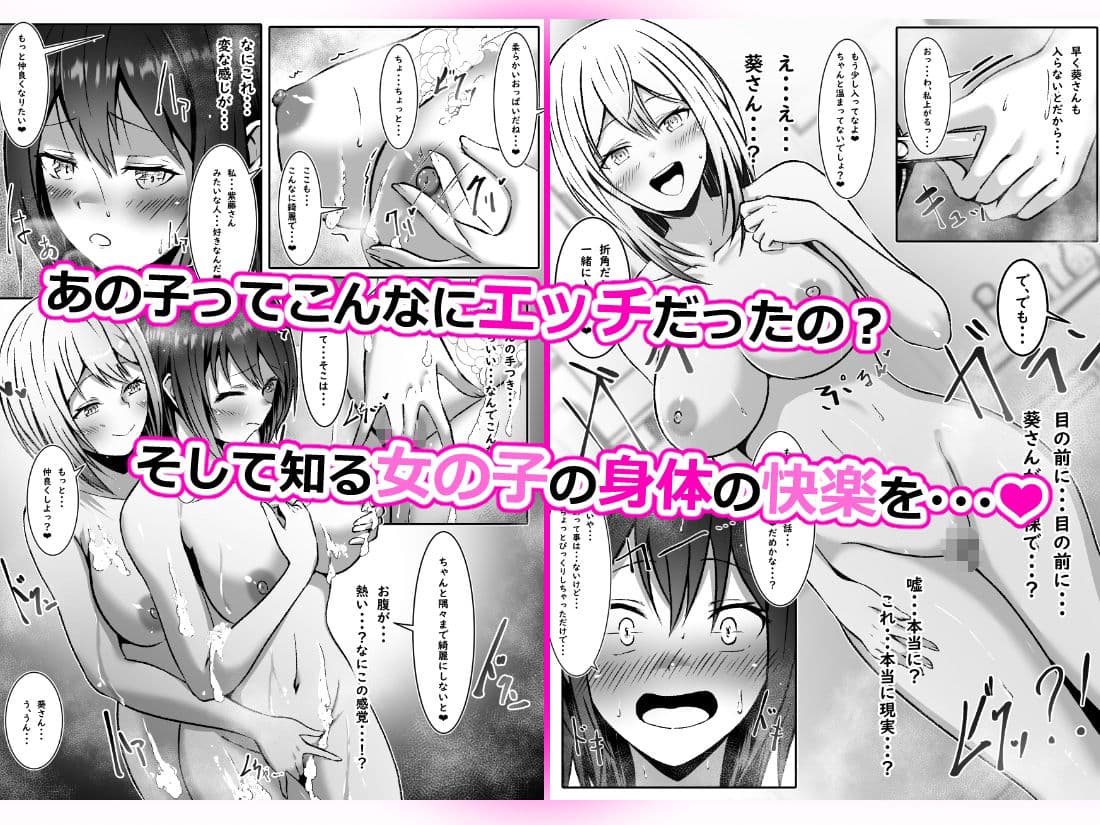 好きな子に好かれたくて女の子になっちゃった！？ サンプル 4