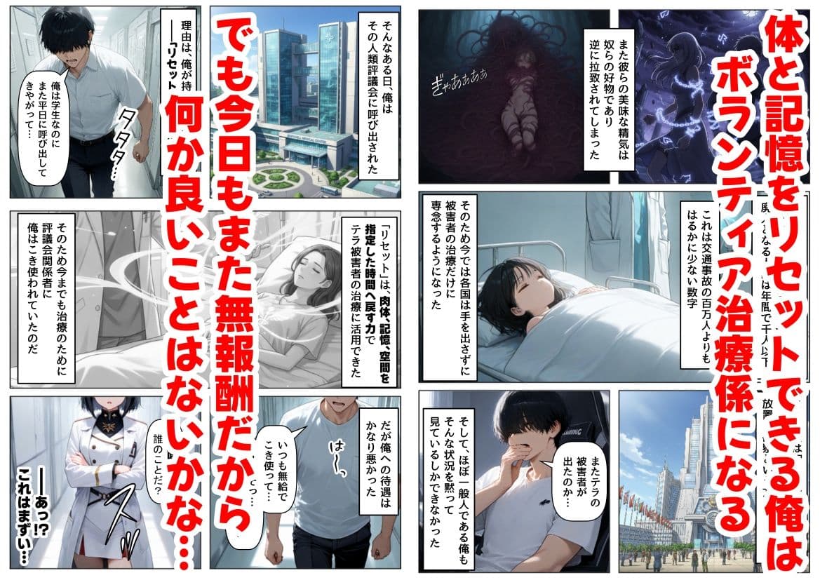 とある敗北少女たちを、治療前にイタズラ♂してみる《後編》 サンプル 2