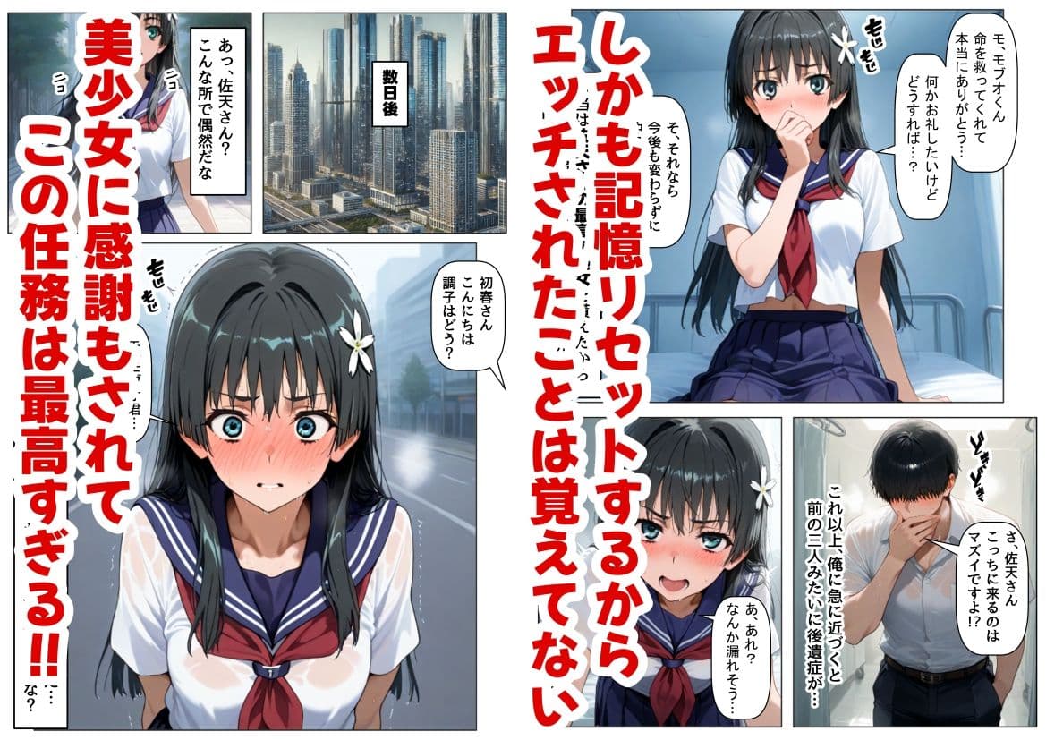 とある敗北少女たちを、治療前にイタズラ♂してみる《後編》 サンプル 7