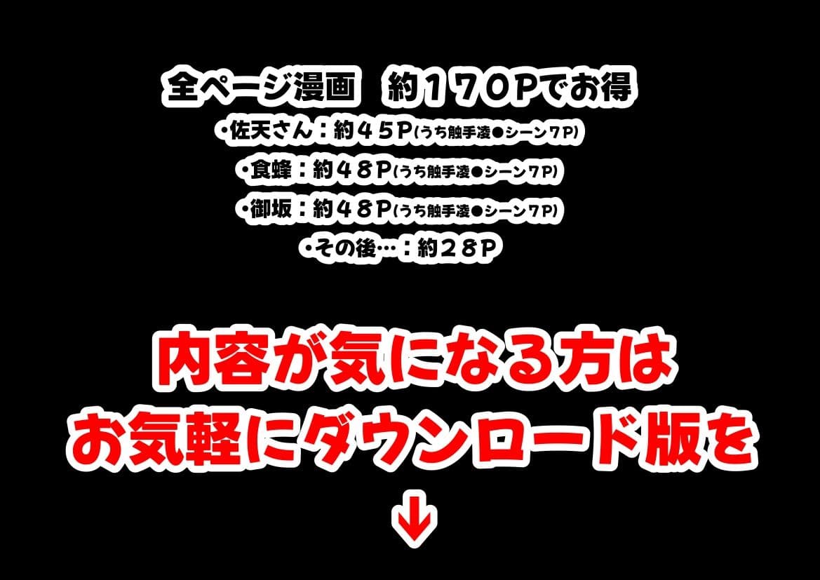 とある敗北少女たちを、治療前にイタズラ♂してみる《後編》 サンプル 10