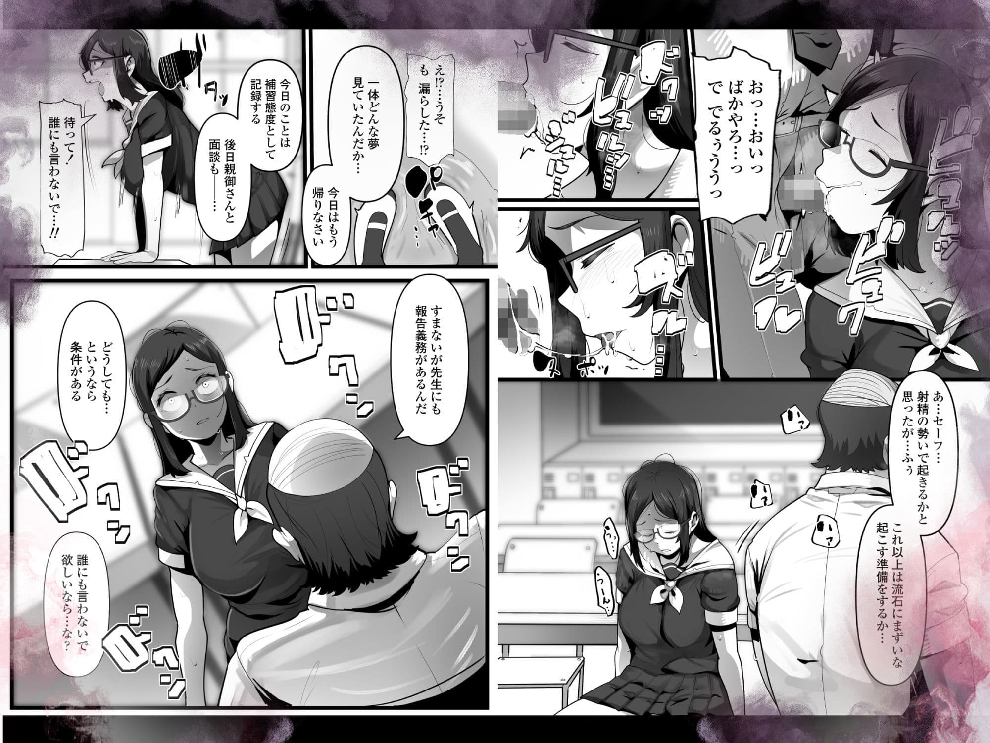 完全眠姦 無断中出しされる眼鏡委員長 サンプル 7