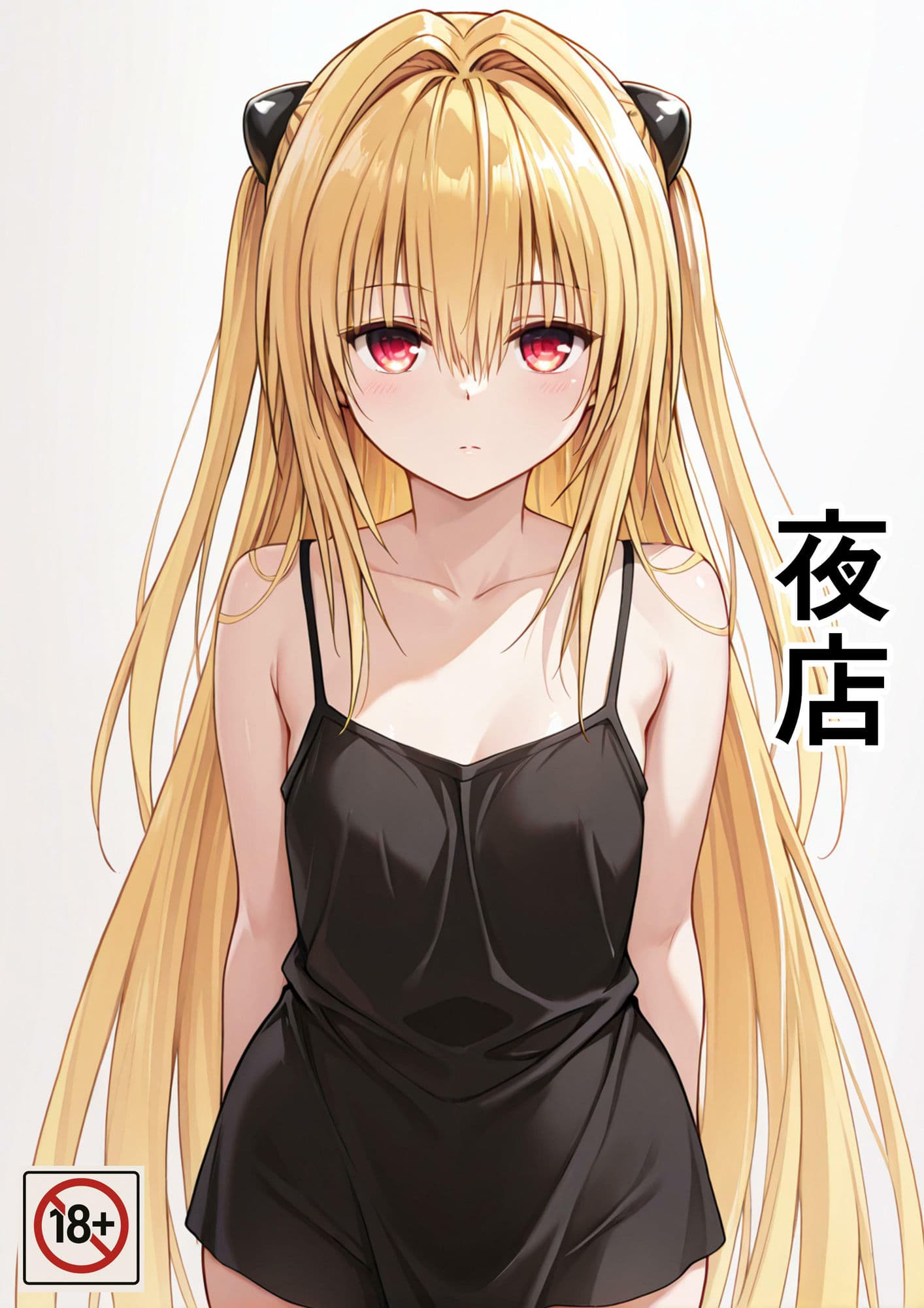 夜店 サンプル 1