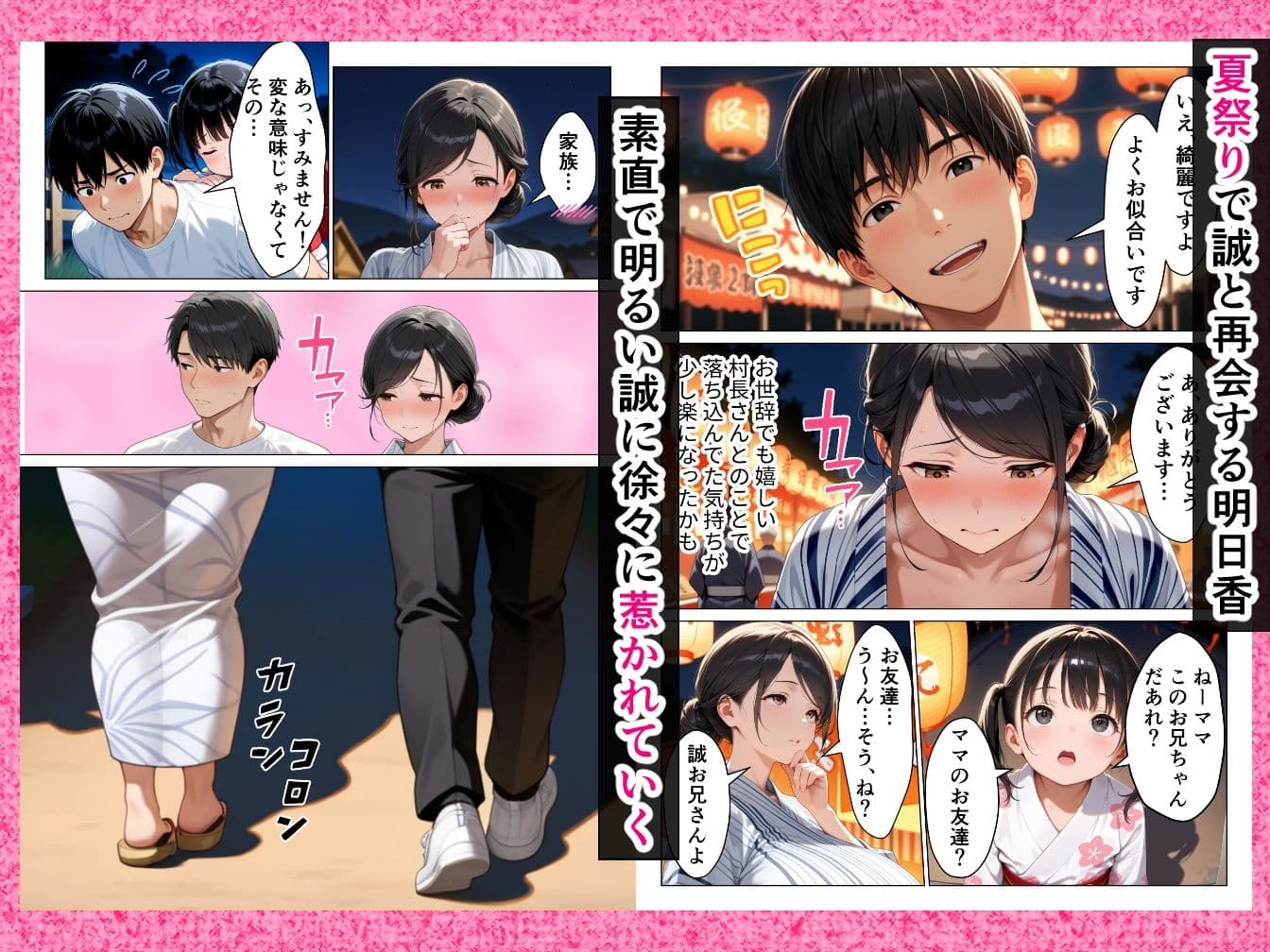 DV夫から逃げた先で待っていたのはきもおじ村長の終わらない中出し地獄でした サンプル 9