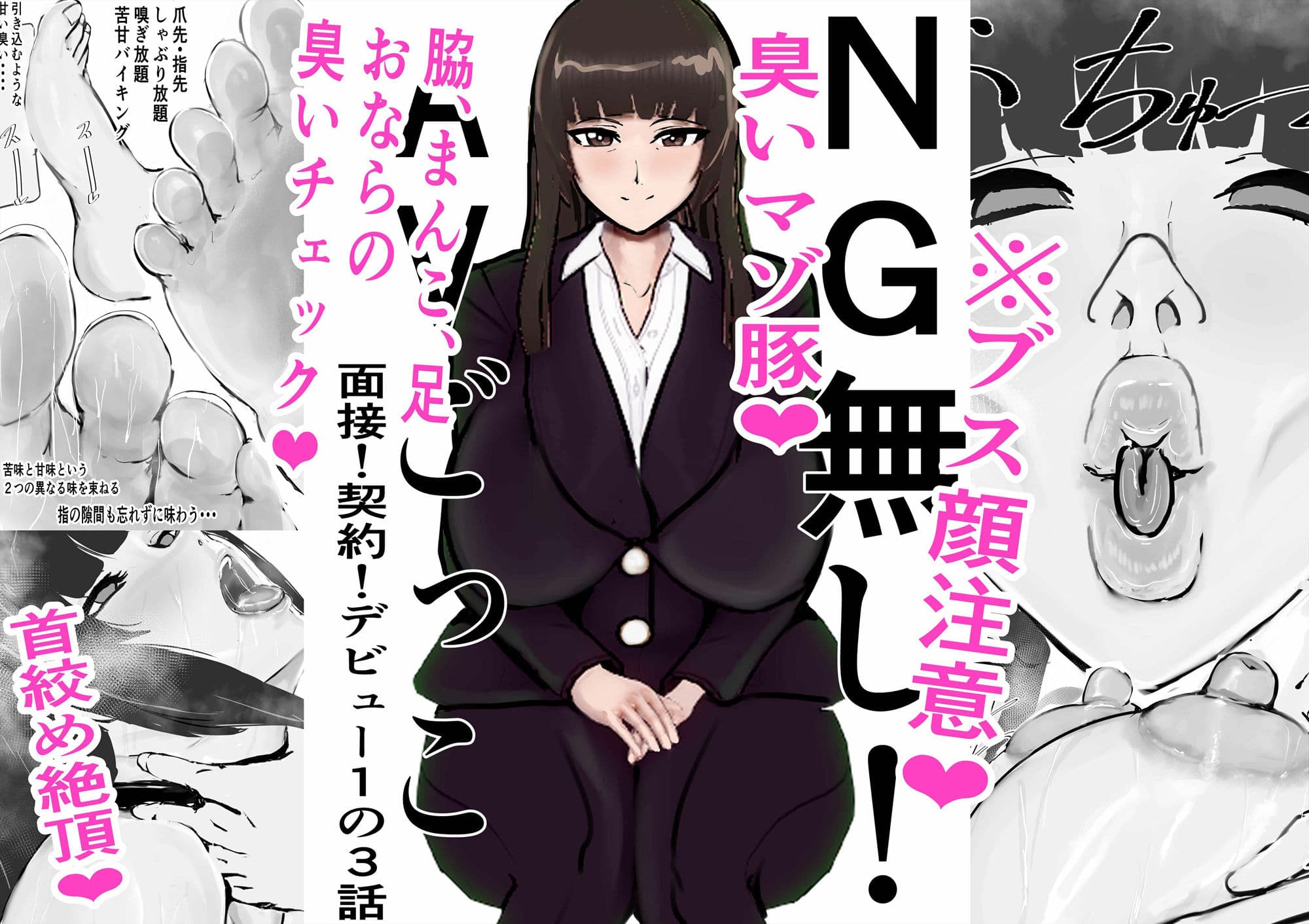 NG無し！AVごっこ面接！契約！デビュー1の3話 サンプル 1